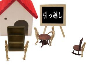 はじめての一人暮らし、入居前後にやることを３段階で分りやすく解説！