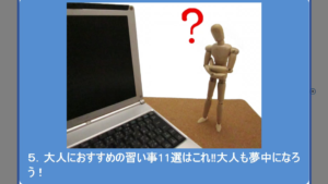 大人におすすめの習い事11選はこれ！大人も夢中になろう！