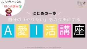 ルシカパパの毎月のイベントとサービス一覧